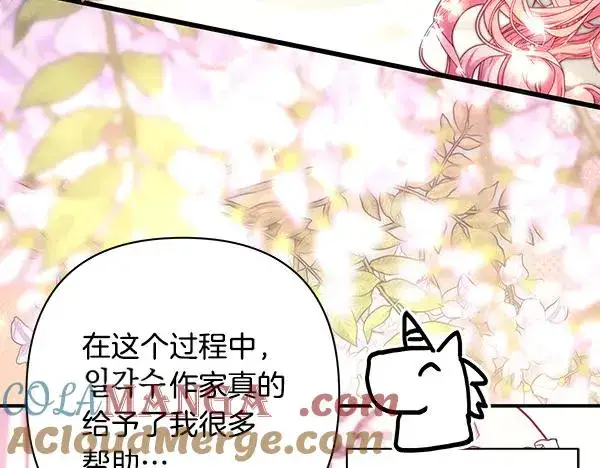 《反正是欧风小甜漫》第三季后记图73