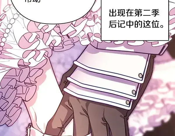 《反正是欧风小甜漫》第三季后记图74