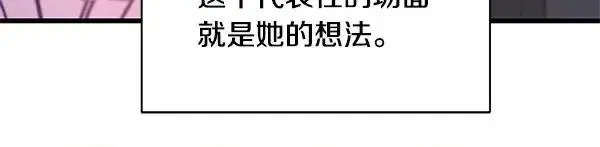 《反正是欧风小甜漫》第三季后记图76