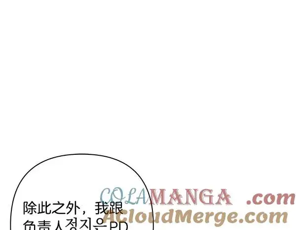 《反正是欧风小甜漫》第三季后记图77