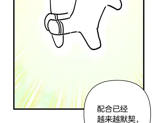 《反正是欧风小甜漫》第三季后记图79