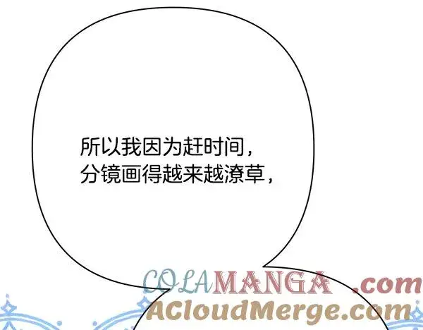 《反正是欧风小甜漫》第三季后记图81
