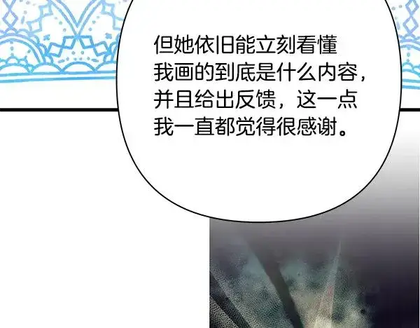 《反正是欧风小甜漫》第三季后记图82