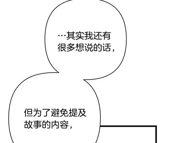 《反正是欧风小甜漫》第三季后记图87