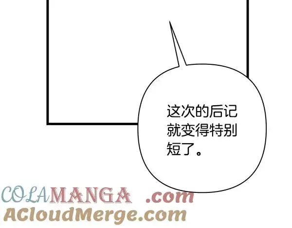 《反正是欧风小甜漫》第三季后记图89