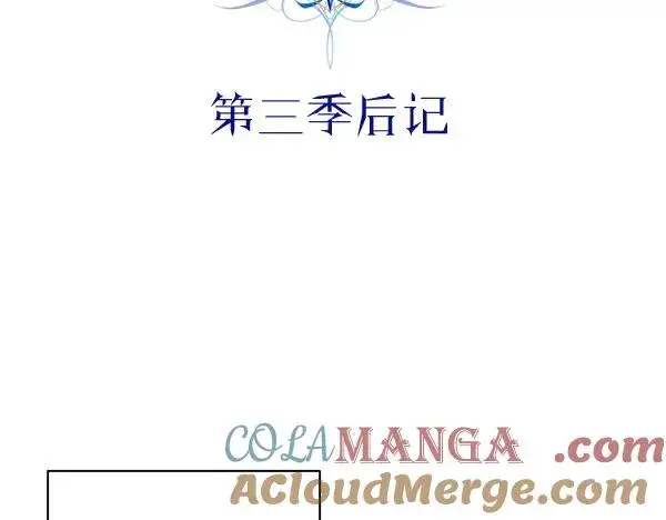 《反正是欧风小甜漫》第三季后记图9