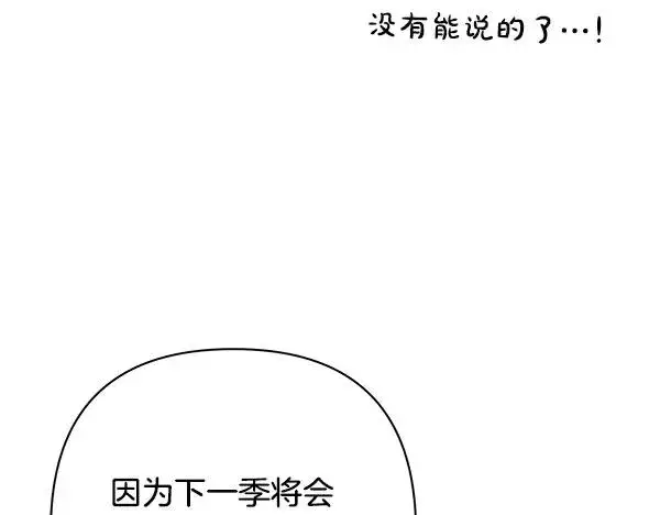 《反正是欧风小甜漫》第三季后记图90