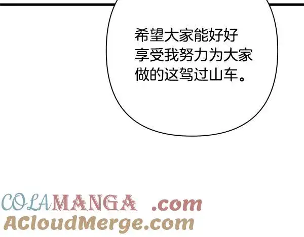 《反正是欧风小甜漫》第三季后记图93