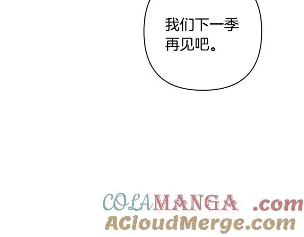 《反正是欧风小甜漫》第三季后记图97
