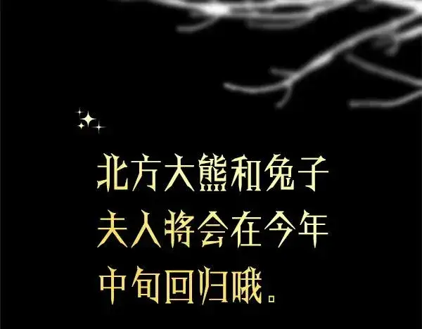 《反正是欧风小甜漫》第三季后记图99