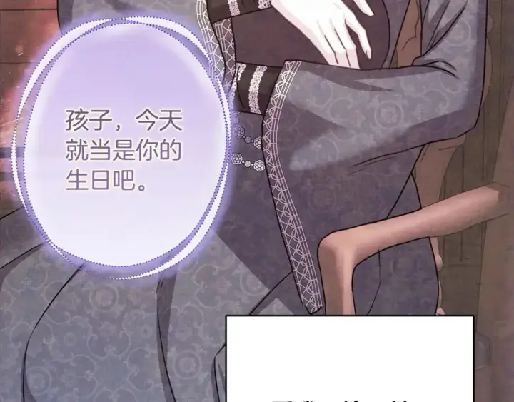 《反正是欧风小甜漫》第86话 皇室真是太笋了图104