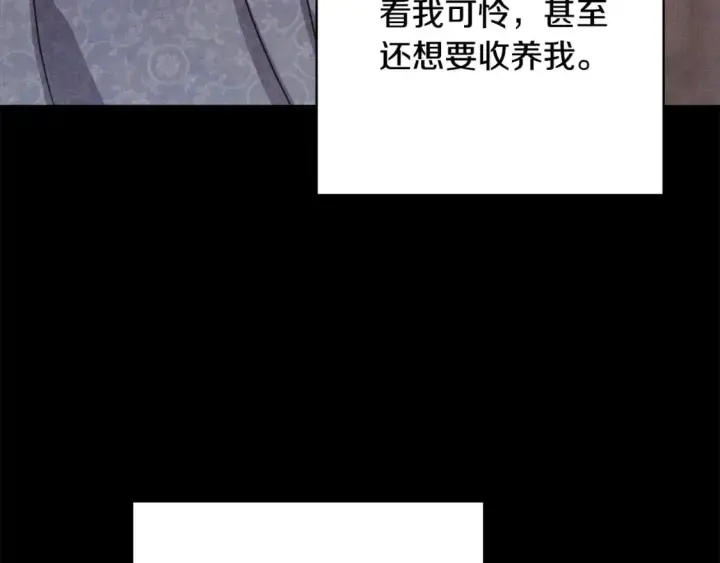 《反正是欧风小甜漫》第86话 皇室真是太笋了图105