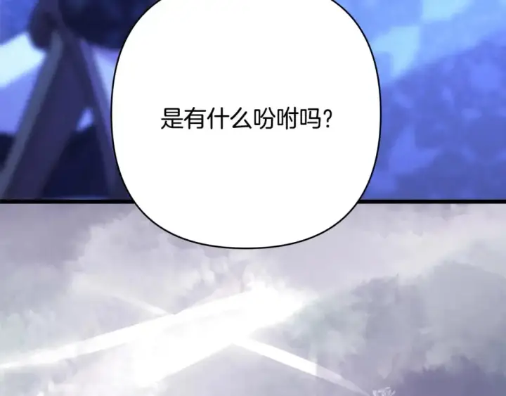 《反正是欧风小甜漫》第86话 皇室真是太笋了图11
