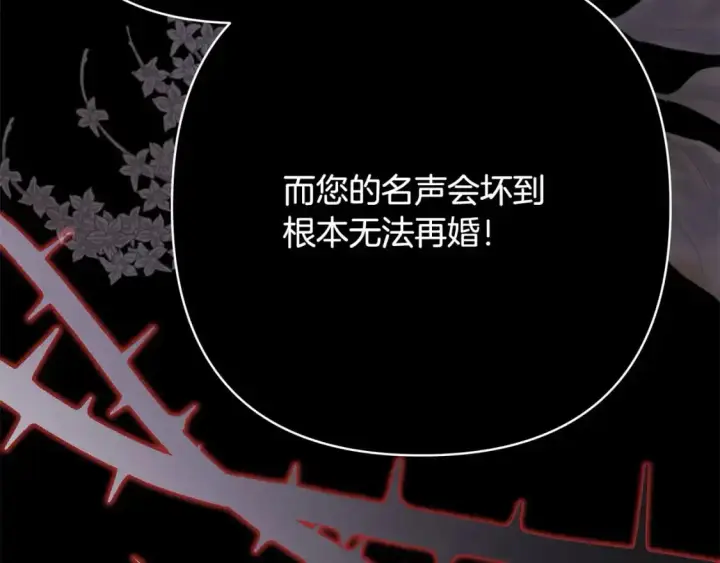 《反正是欧风小甜漫》第86话 皇室真是太笋了图126