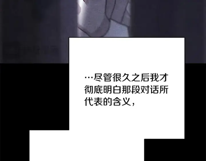《反正是欧风小甜漫》第86话 皇室真是太笋了图130