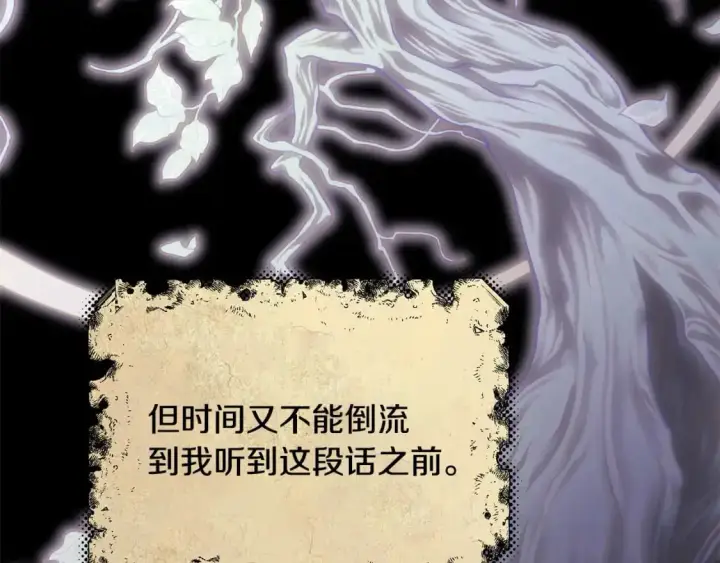 《反正是欧风小甜漫》第86话 皇室真是太笋了图133