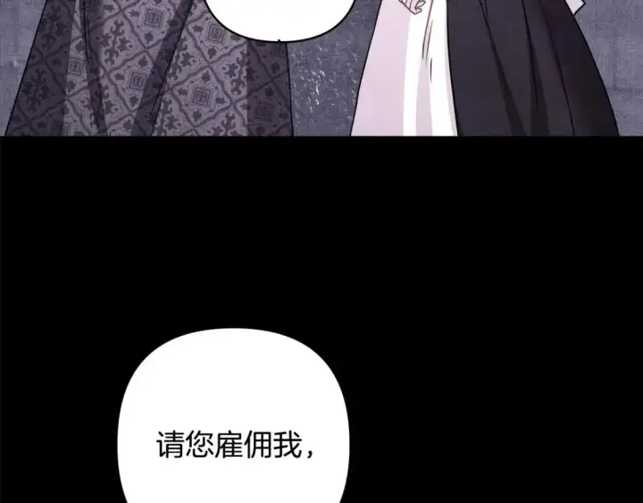 《反正是欧风小甜漫》第86话 皇室真是太笋了图137