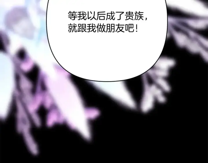 《反正是欧风小甜漫》第86话 皇室真是太笋了图142