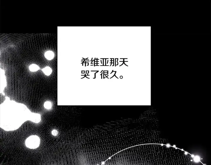 《反正是欧风小甜漫》第86话 皇室真是太笋了图143