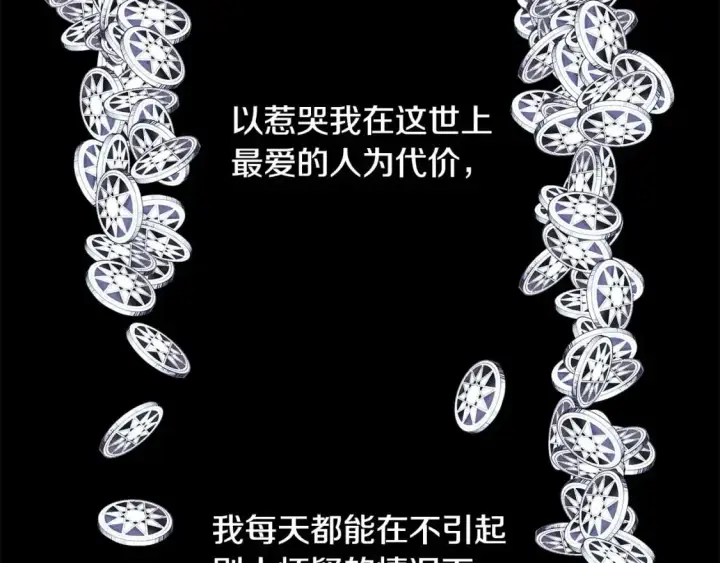 《反正是欧风小甜漫》第86话 皇室真是太笋了图146