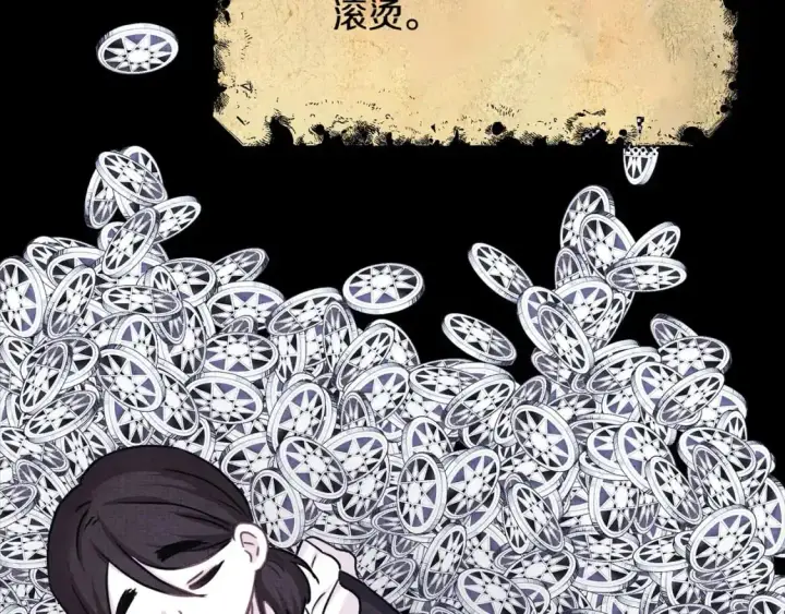 《反正是欧风小甜漫》第86话 皇室真是太笋了图149