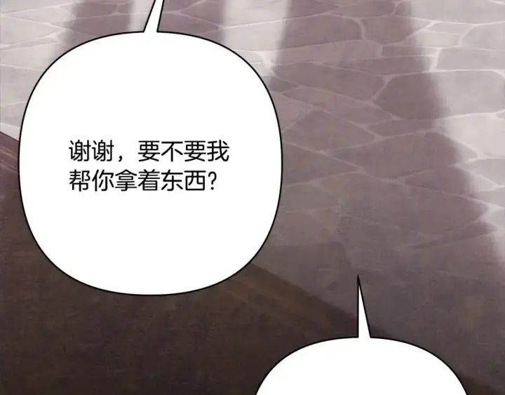 《反正是欧风小甜漫》第86话 皇室真是太笋了图163