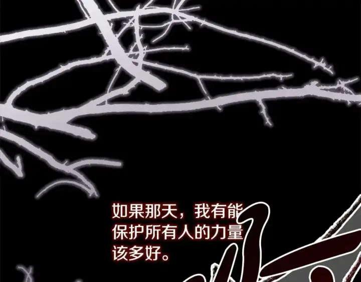 《反正是欧风小甜漫》第86话 皇室真是太笋了图165