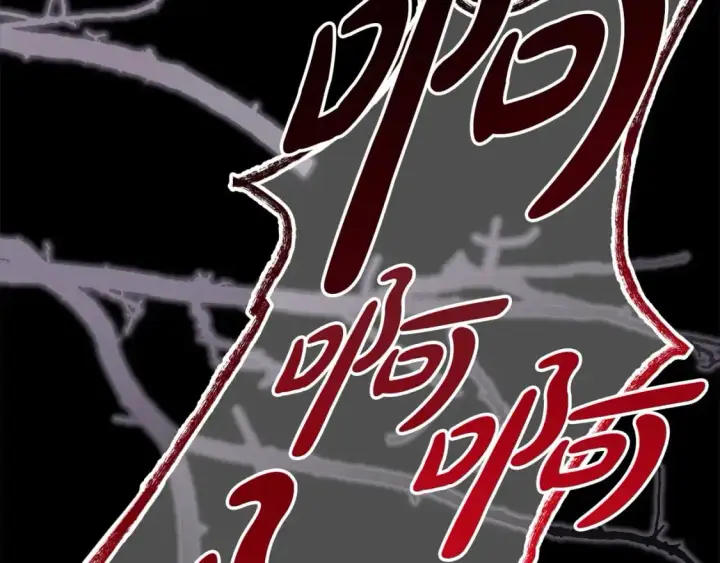 《反正是欧风小甜漫》第86话 皇室真是太笋了图166