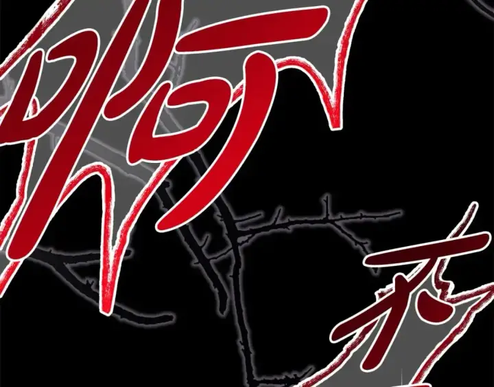 《反正是欧风小甜漫》第86话 皇室真是太笋了图167