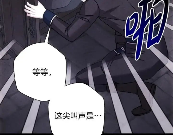 《反正是欧风小甜漫》第86话 皇室真是太笋了图170