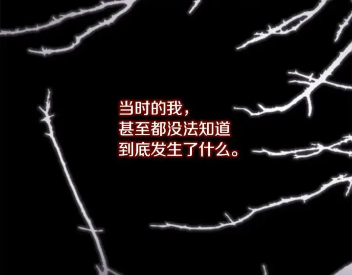 《反正是欧风小甜漫》第86话 皇室真是太笋了图176