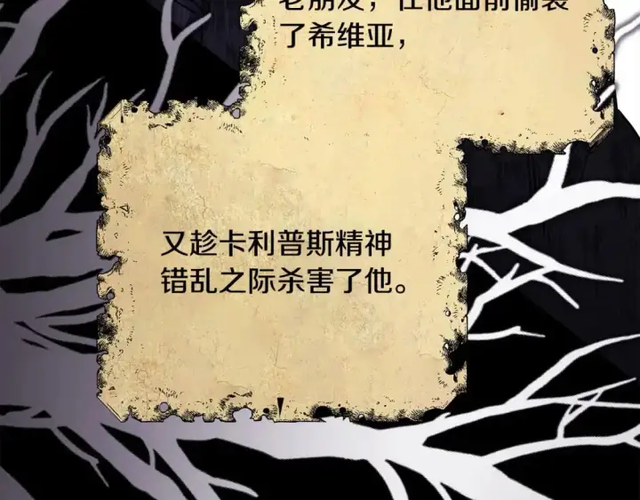 《反正是欧风小甜漫》第86话 皇室真是太笋了图180