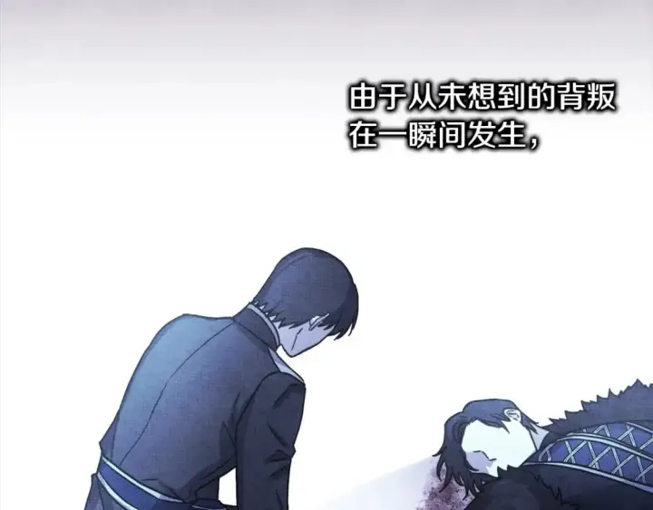 《反正是欧风小甜漫》第86话 皇室真是太笋了图182