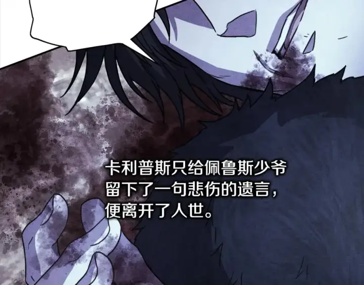 《反正是欧风小甜漫》第86话 皇室真是太笋了图184