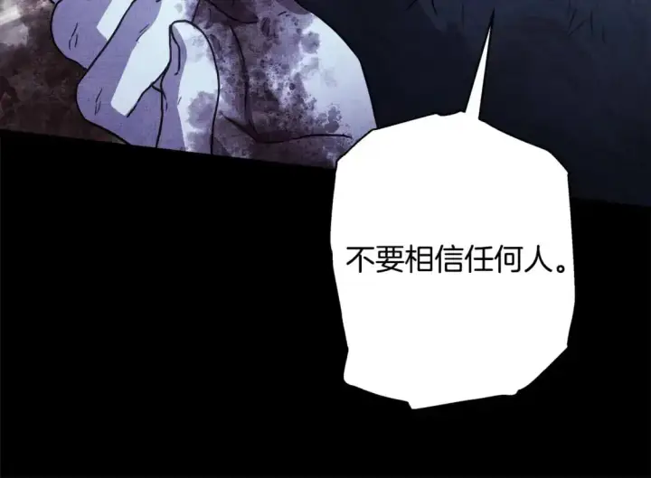 《反正是欧风小甜漫》第86话 皇室真是太笋了图185