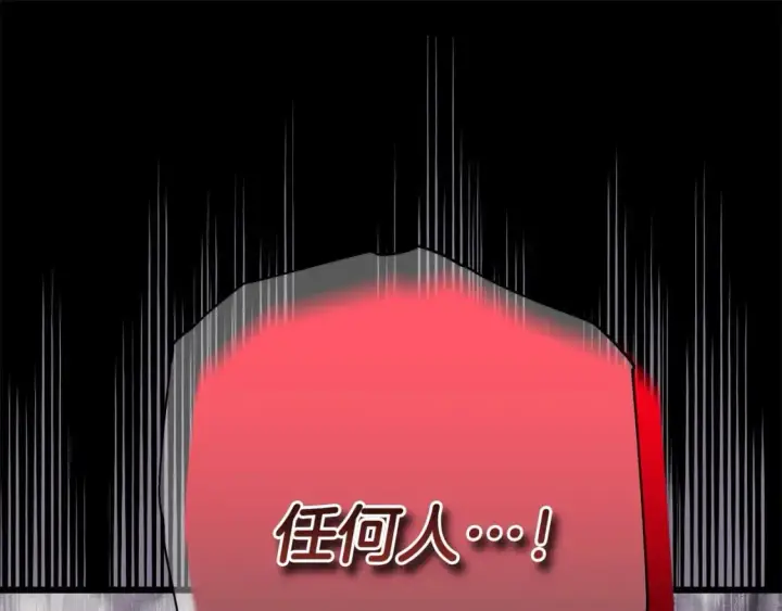 《反正是欧风小甜漫》第86话 皇室真是太笋了图186