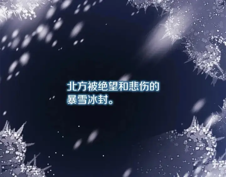 《反正是欧风小甜漫》第86话 皇室真是太笋了图190