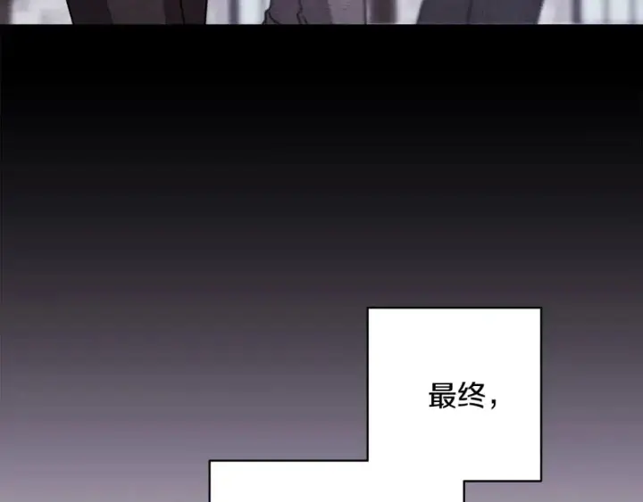 《反正是欧风小甜漫》第86话 皇室真是太笋了图199