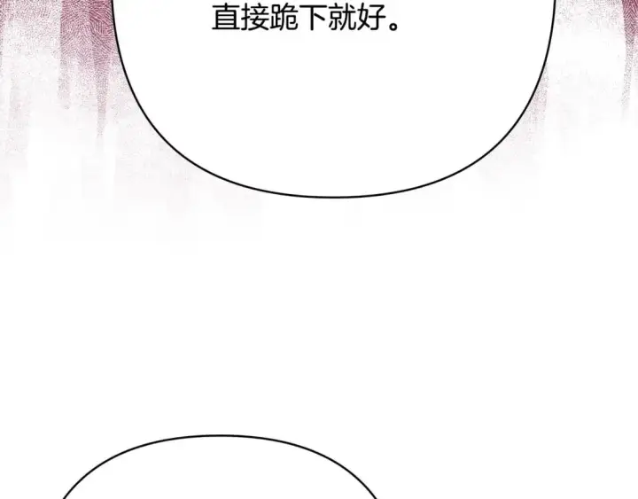 《反正是欧风小甜漫》第86话 皇室真是太笋了图20