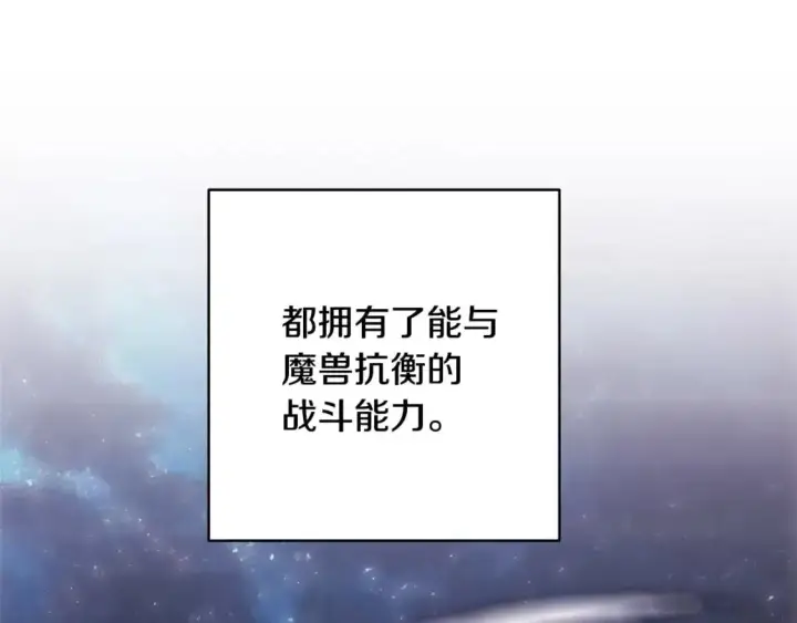 《反正是欧风小甜漫》第86话 皇室真是太笋了图204