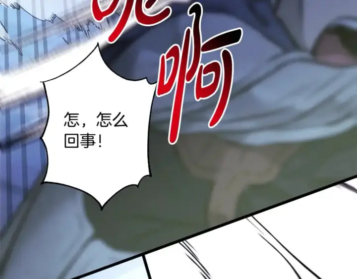 《反正是欧风小甜漫》第86话 皇室真是太笋了图209