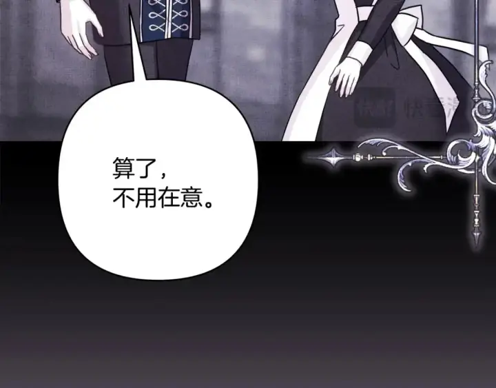 《反正是欧风小甜漫》第86话 皇室真是太笋了图217