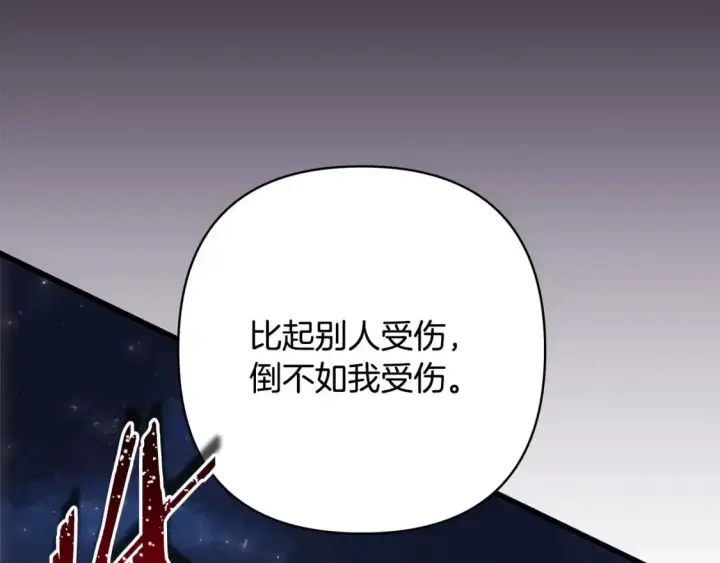 《反正是欧风小甜漫》第86话 皇室真是太笋了图218
