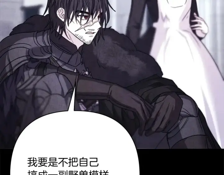 《反正是欧风小甜漫》第86话 皇室真是太笋了图225