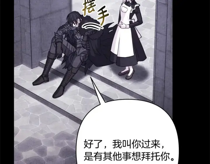 《反正是欧风小甜漫》第86话 皇室真是太笋了图228