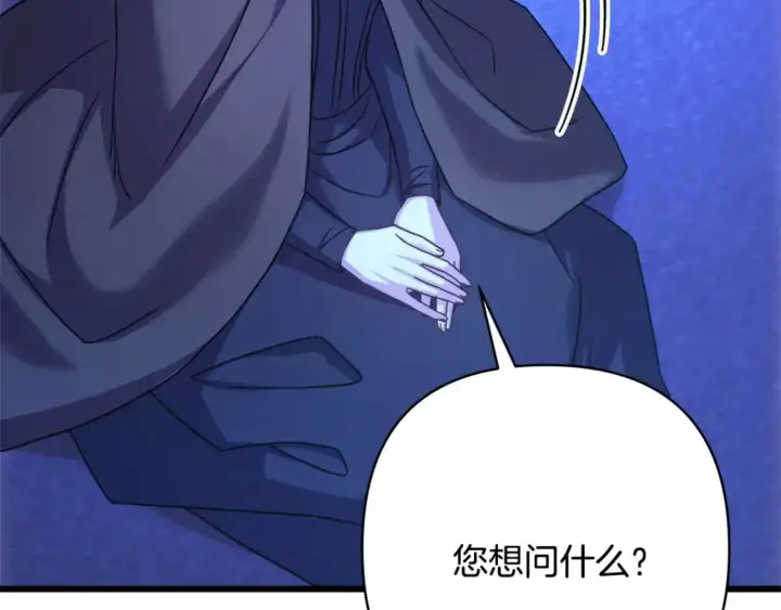 《反正是欧风小甜漫》第86话 皇室真是太笋了图23
