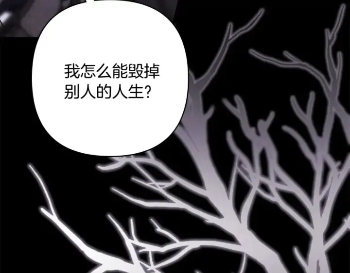 《反正是欧风小甜漫》第86话 皇室真是太笋了图244