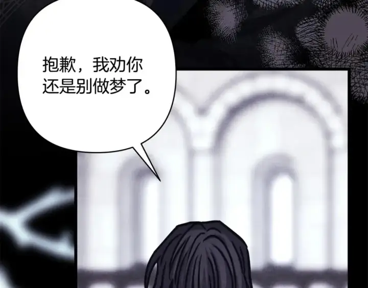 《反正是欧风小甜漫》第86话 皇室真是太笋了图253