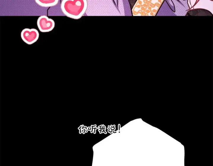《反正是欧风小甜漫》第86话 皇室真是太笋了图268