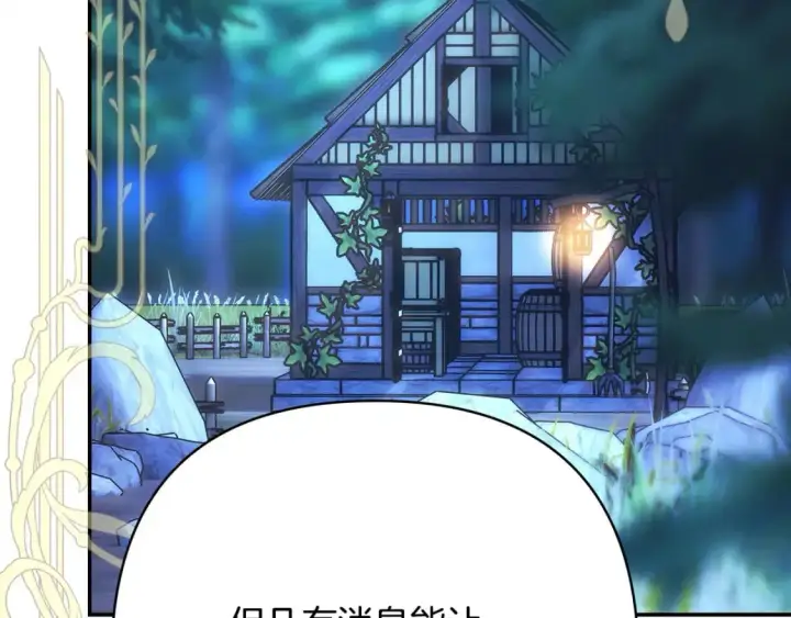 《反正是欧风小甜漫》第86话 皇室真是太笋了图27